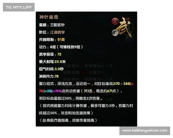 九阴真经追魂爪详细使用指南与实战技巧全面深度分析 九阴真经追魂爪详细使用指南与实战技巧全面深度分析