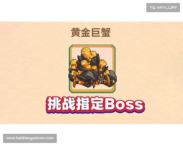 命运邀请函揭开挑战boss全新篇章勇者踏上未知冒险之旅 命运邀请函揭开挑战boss全新篇章勇者踏上未知冒险之旅