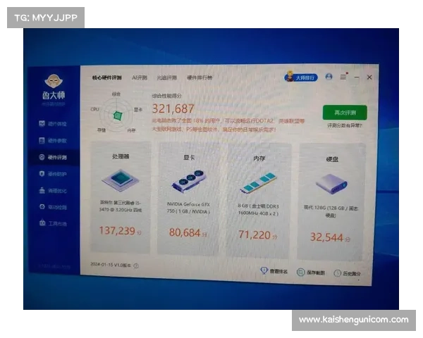 鲁大师使用全攻略:提升电脑性能与体验的实用技巧和方法 鲁大师使用全攻略:提升电脑性能与体验的实用技巧和方法